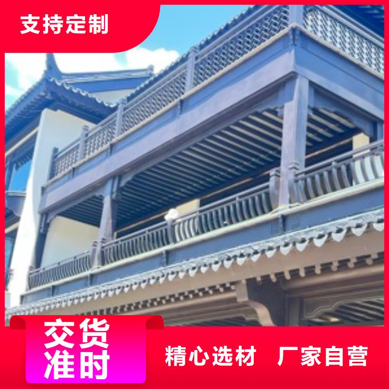 鋁代木古建【屋檐水槽】品質(zhì)有保障