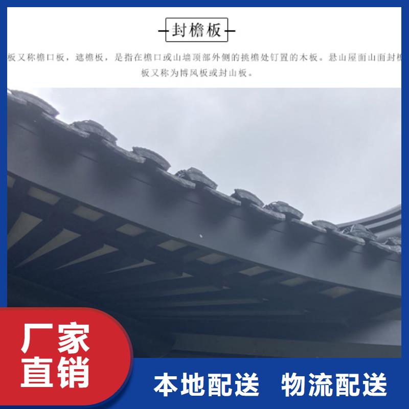 【铝代木古建,【别墅天沟】款式多样】