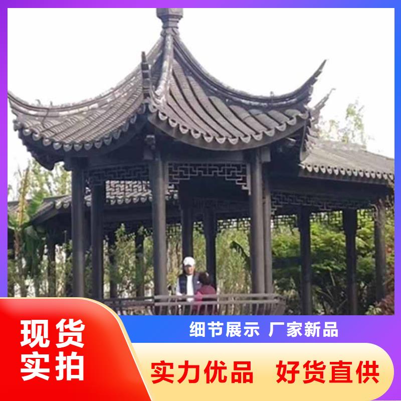 古建亭廊新中式鋁合金古建有實(shí)力有經(jīng)驗(yàn)