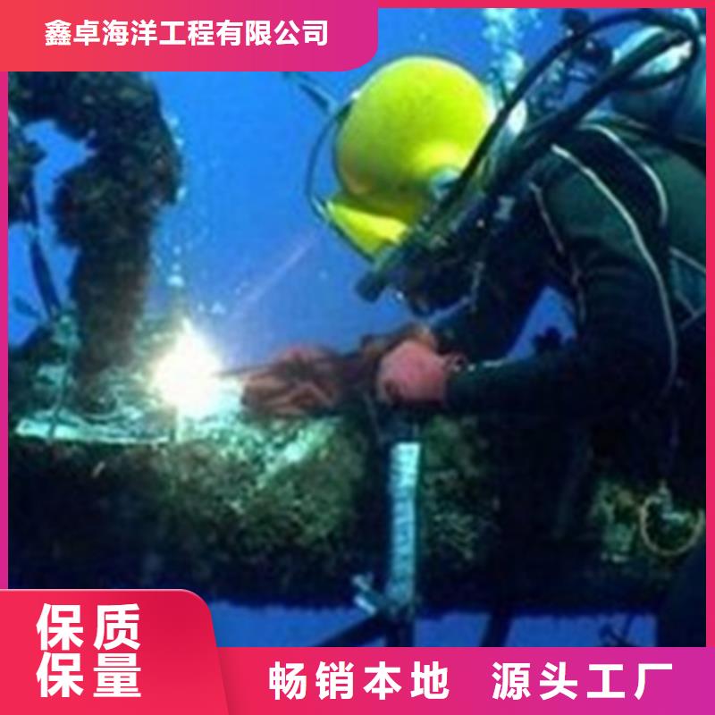 质优价廉的市政管道蛙人水下拆墙经销商