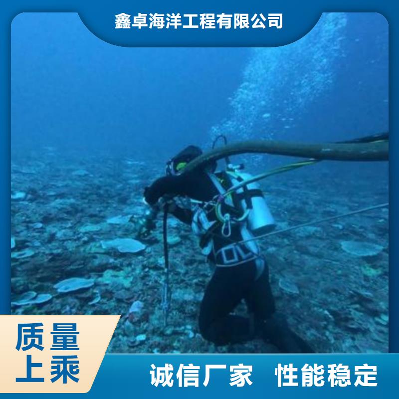 污水管道水下拆墻-客戶(hù)一致好評(píng)