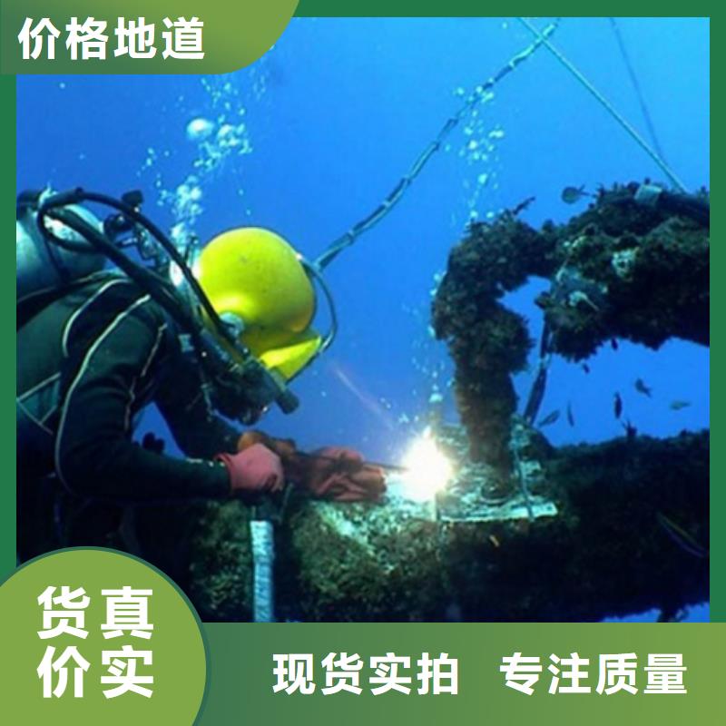 水下施工公司優(yōu)質(zhì)貨源