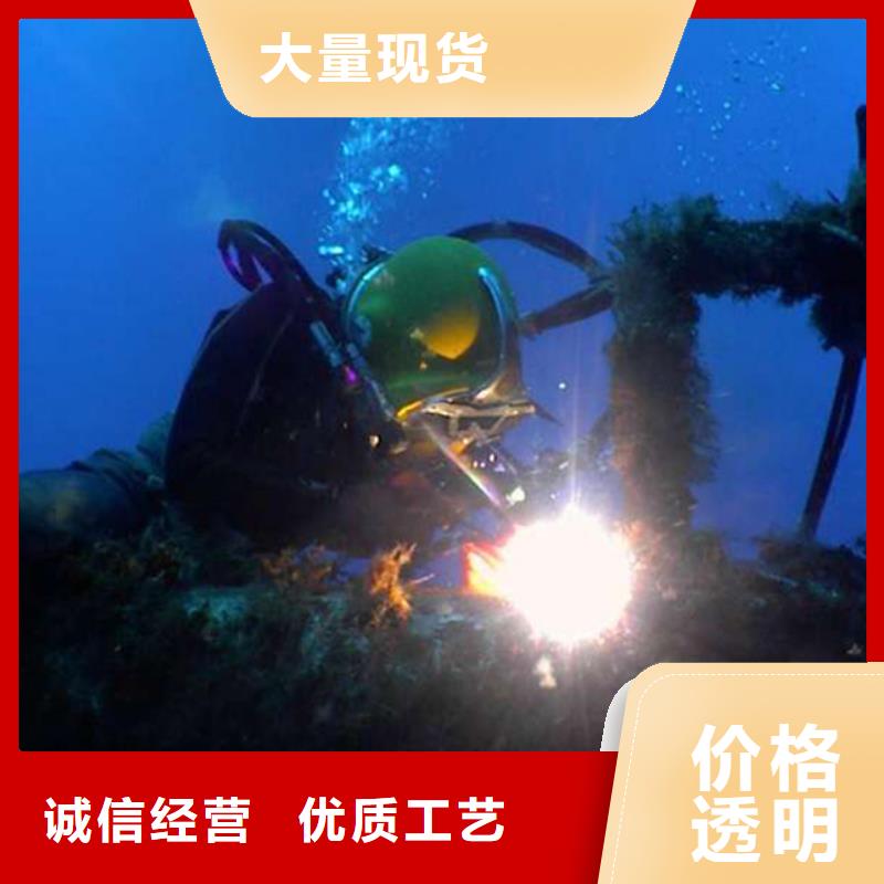 水下施工公司優(yōu)質(zhì)貨源