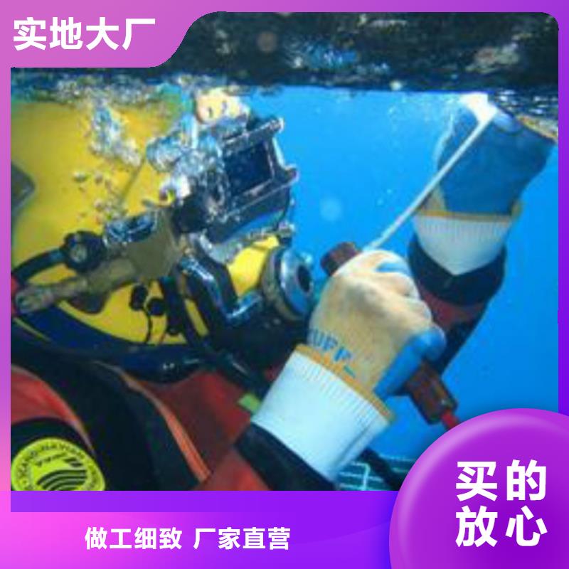 污水管道水下拆墻-客戶(hù)一致好評(píng)