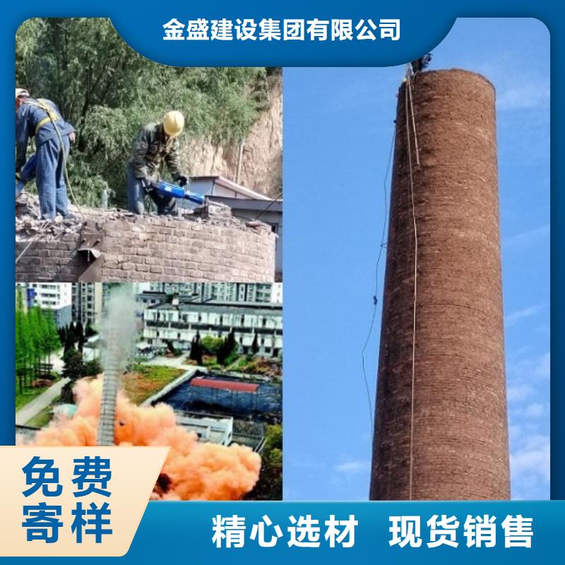 煙囪拆除煙囪高空拆除工期短發(fā)貨快