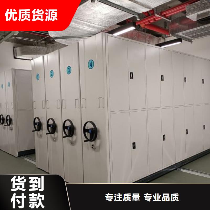 问答知识【鑫康】密集资料柜