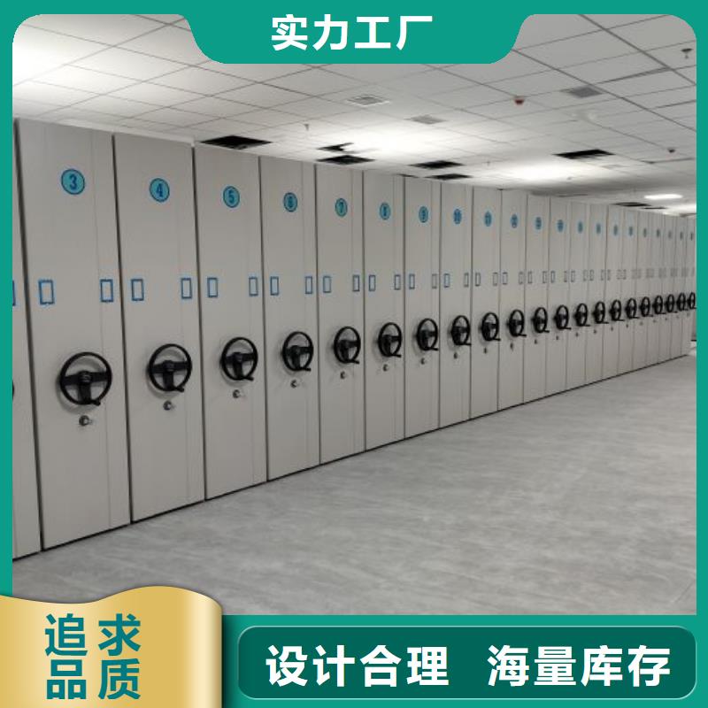 密集柜文件档案柜的简单介绍
