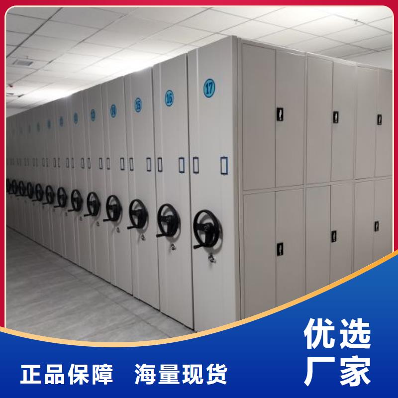 问答知识【鑫康】密集资料柜