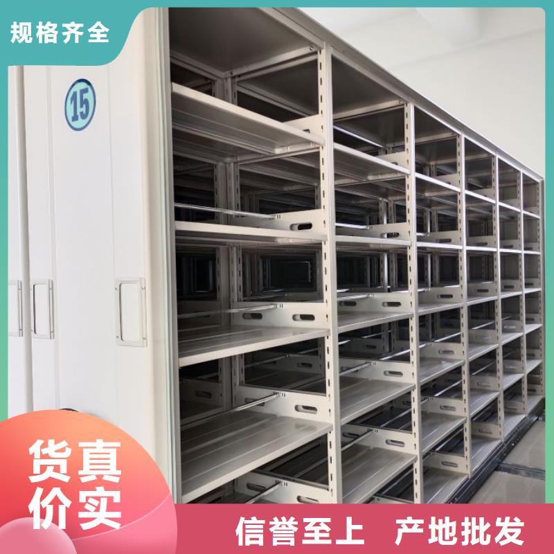 創(chuàng)造務(wù)實(shí)【鑫康】資料檔案室密集架
