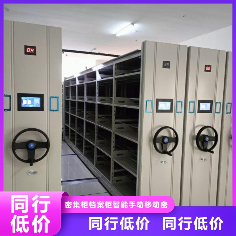 有現(xiàn)貨的不動產(chǎn)檔案密集架供應(yīng)商