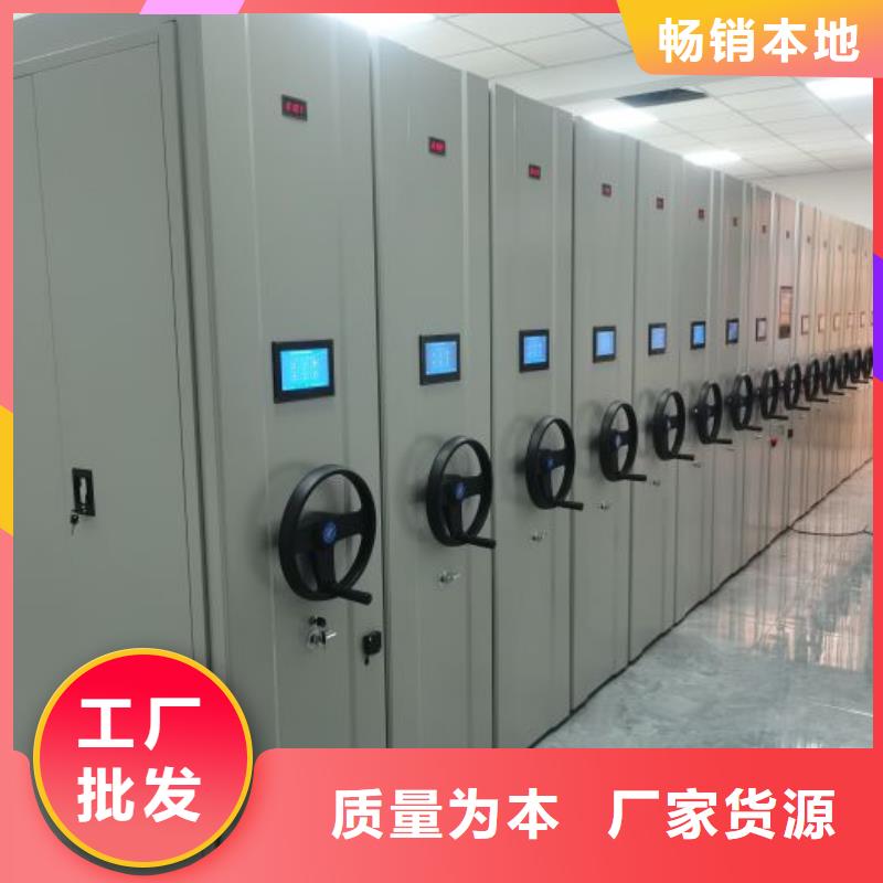 问答知识【鑫康】密集资料柜