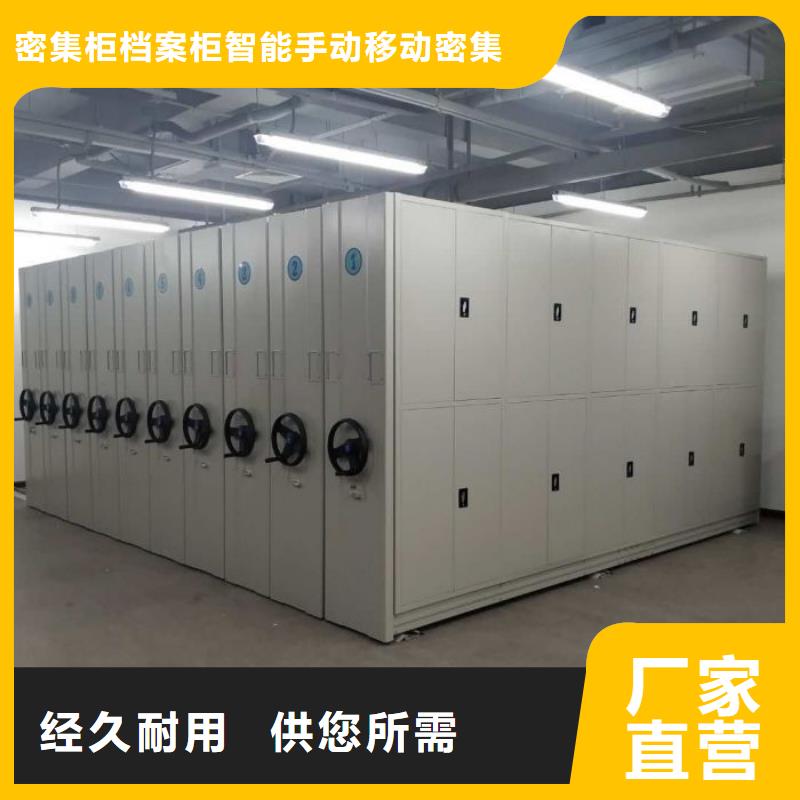 有現(xiàn)貨的不動產(chǎn)檔案密集架供應(yīng)商