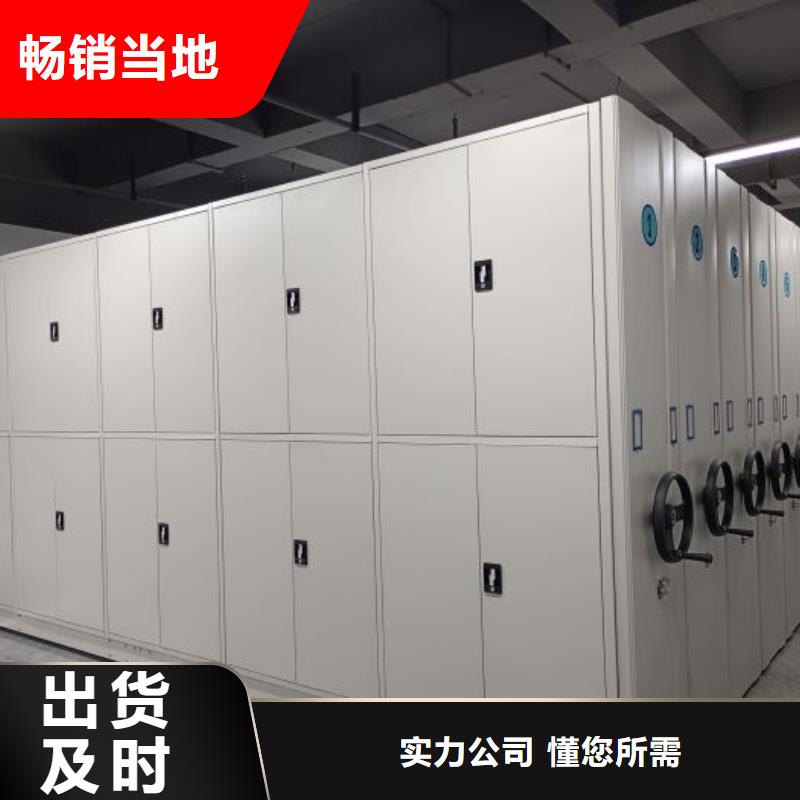 销售基地【鑫康】全封闭移动密集架
