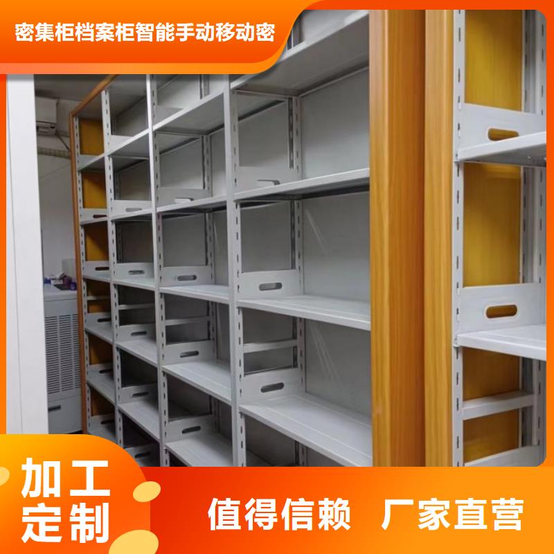 手搖式檔案密集架長期供應(yīng)