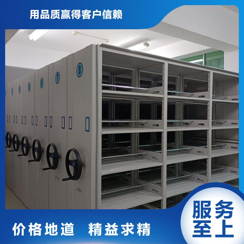 共同合作【鑫康】单证档案密集架