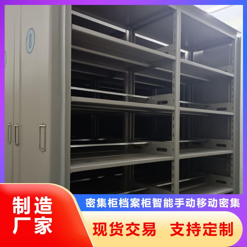 規(guī)格型號【鑫康】檔案管理密集架