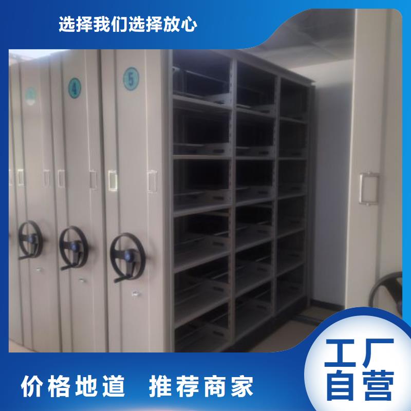 共同合作【鑫康】单证档案密集架