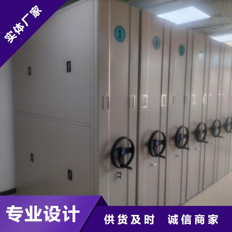 共同合作【鑫康】单证档案密集架