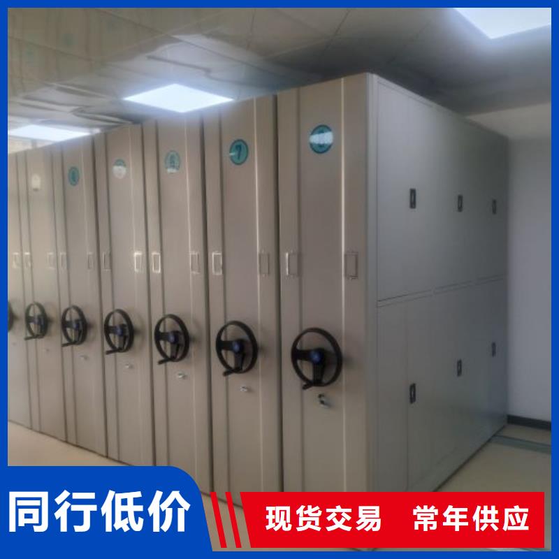 共同合作【鑫康】单证档案密集架