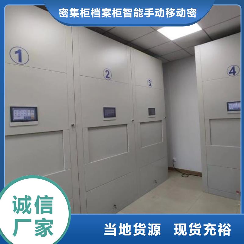 誠(chéng)信經(jīng)營(yíng)【鑫康】密集架移動(dòng)柜