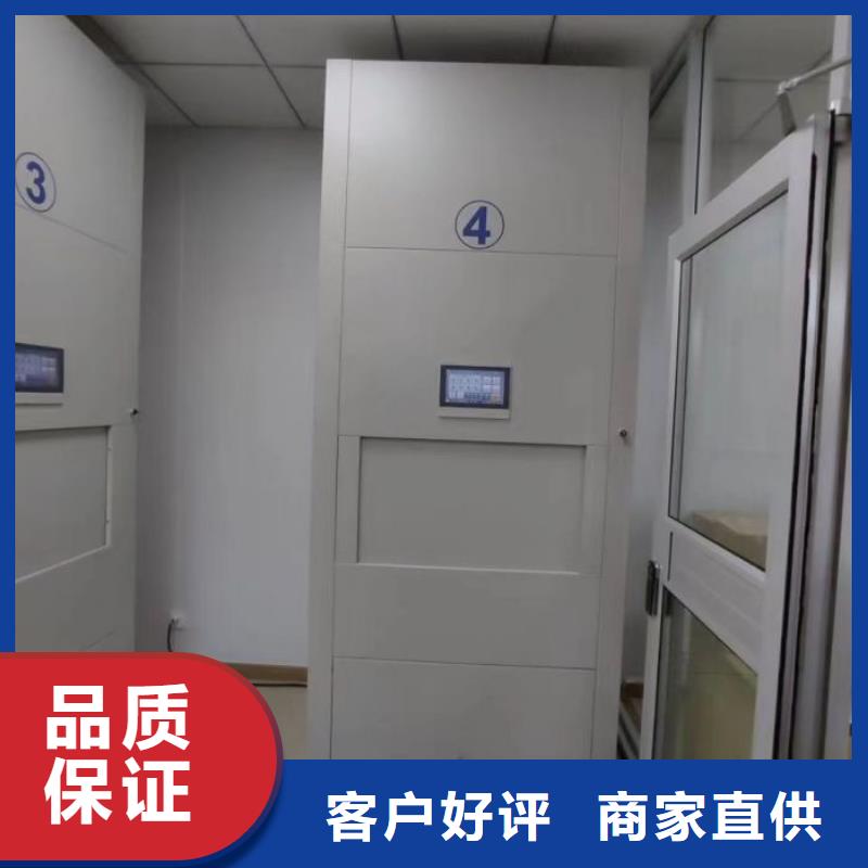 共同合作【鑫康】单证档案密集架