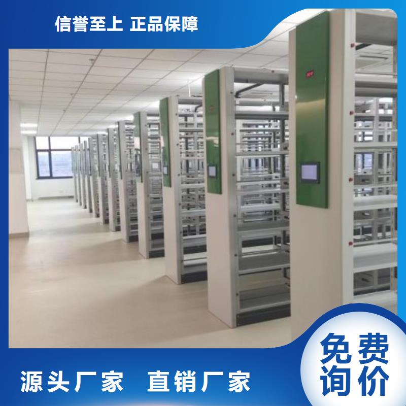 生產(chǎn)供應(yīng)【鑫康】電動(dòng)智能移動(dòng)密集架