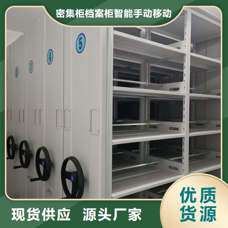 電動檔案柜、電動檔案柜廠家-找密集柜檔案柜智能手動移動密集架鑫康生產(chǎn)廠家