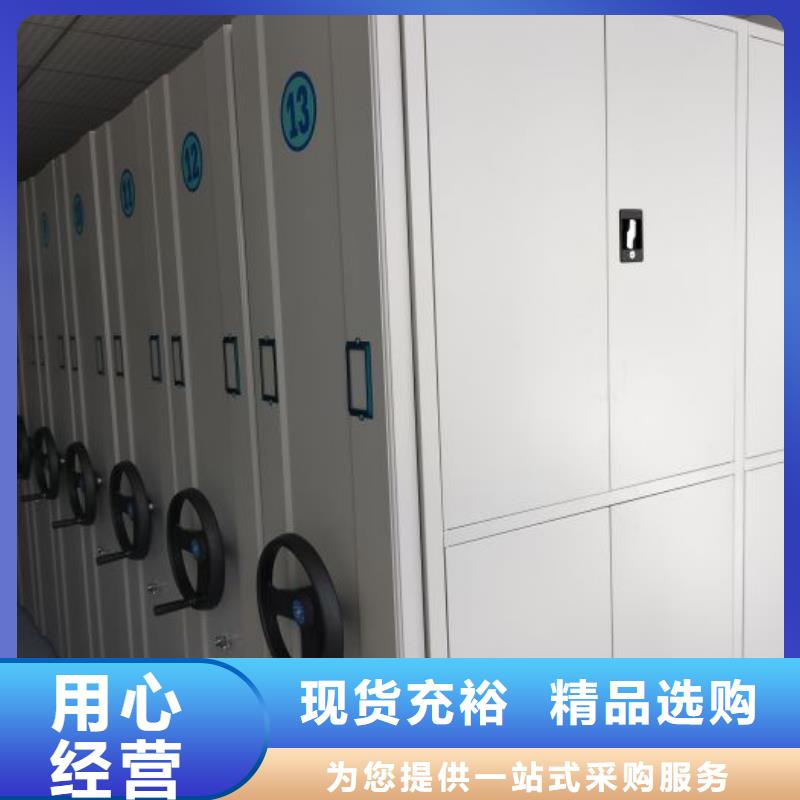 廠家現(xiàn)貨供應(yīng)【鑫康】密集型檔案資料柜