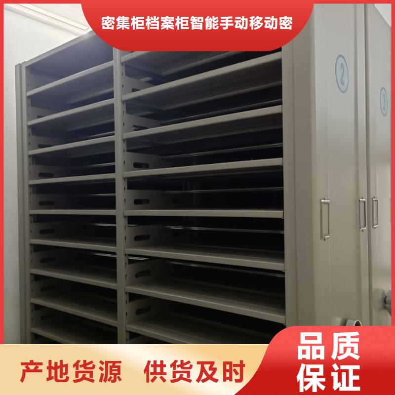 方便客商【鑫康】橱式密集柜