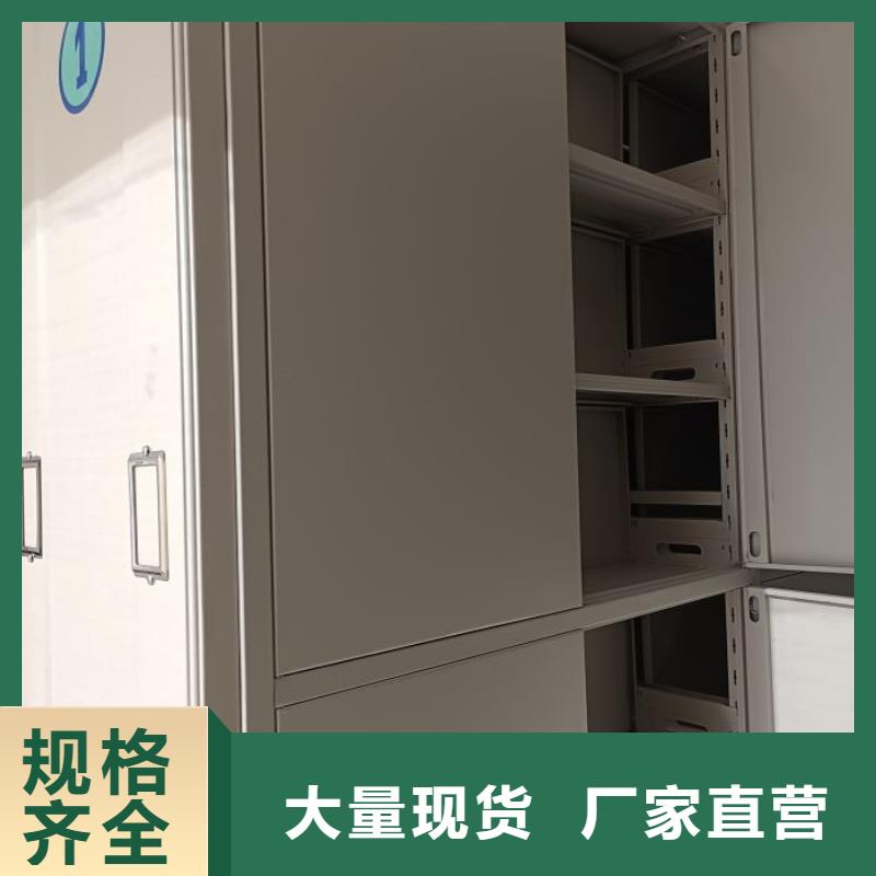 質(zhì)保十年【鑫康】檔案資料室密集柜