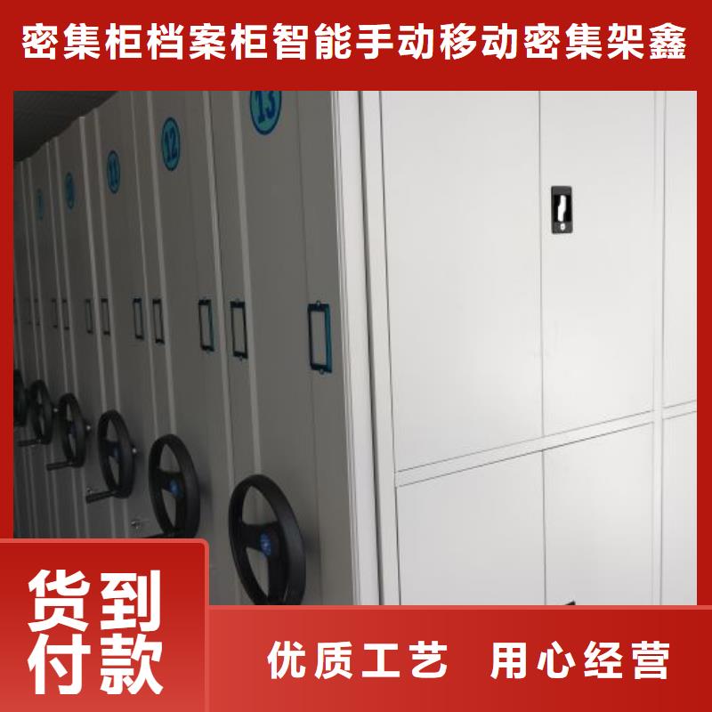 密集檔案資料柜現(xiàn)貨齊全