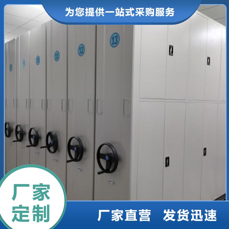 质保十年【鑫康】档案资料室密集柜