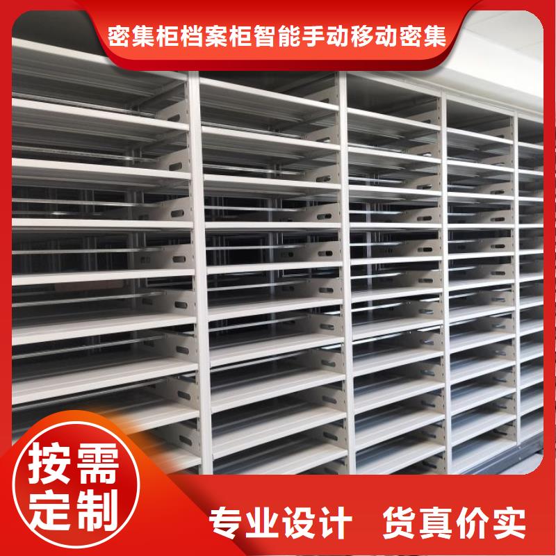 質(zhì)量靠譜的搖把式檔案密集柜廠家