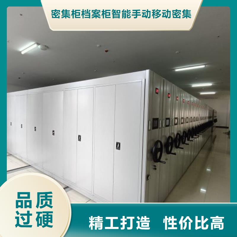 支持定制的辦公室密集柜基地