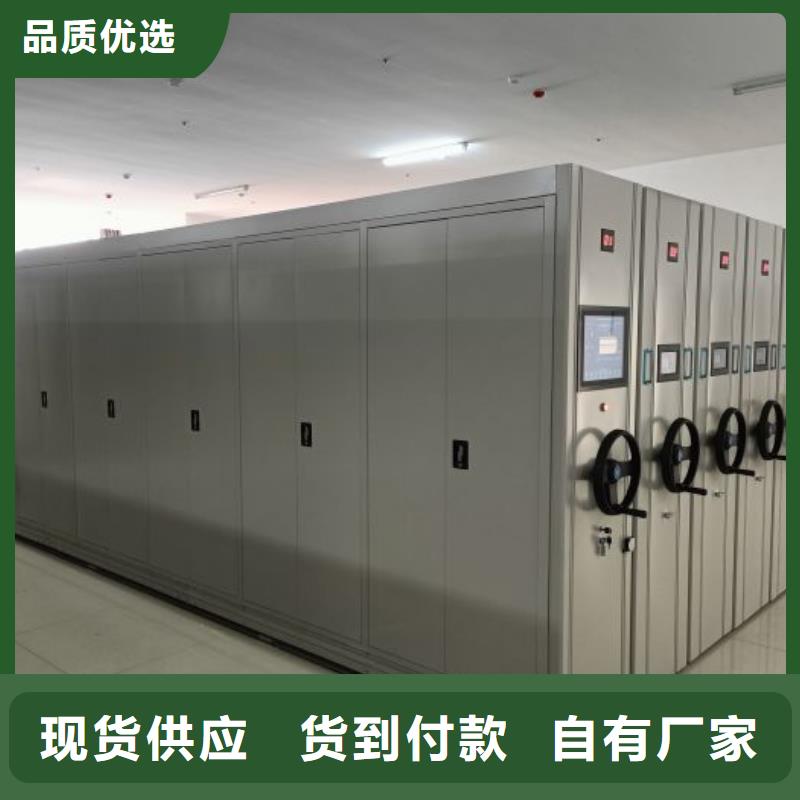 质保十年【鑫康】档案资料室密集柜