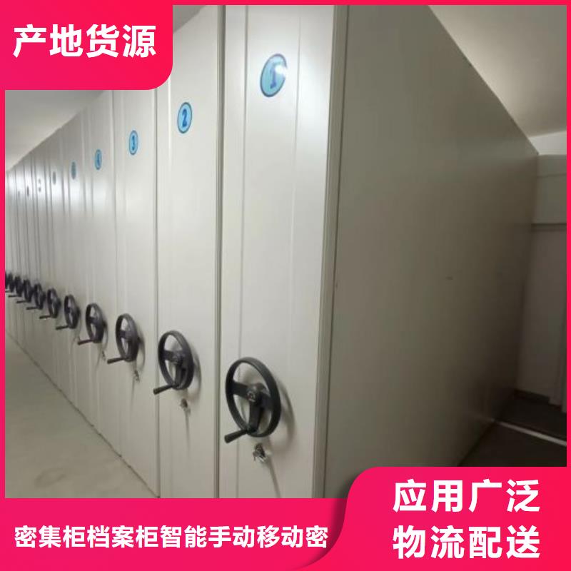 厂家定做【鑫康】手动式密集柜