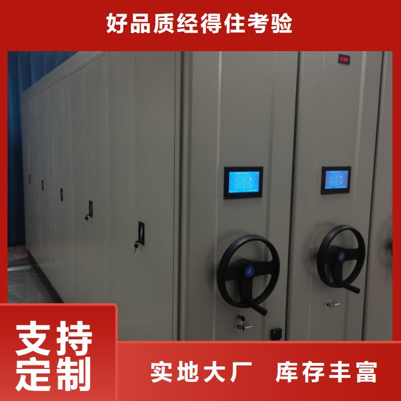 公司地址【鑫康】移動智能檔案柜