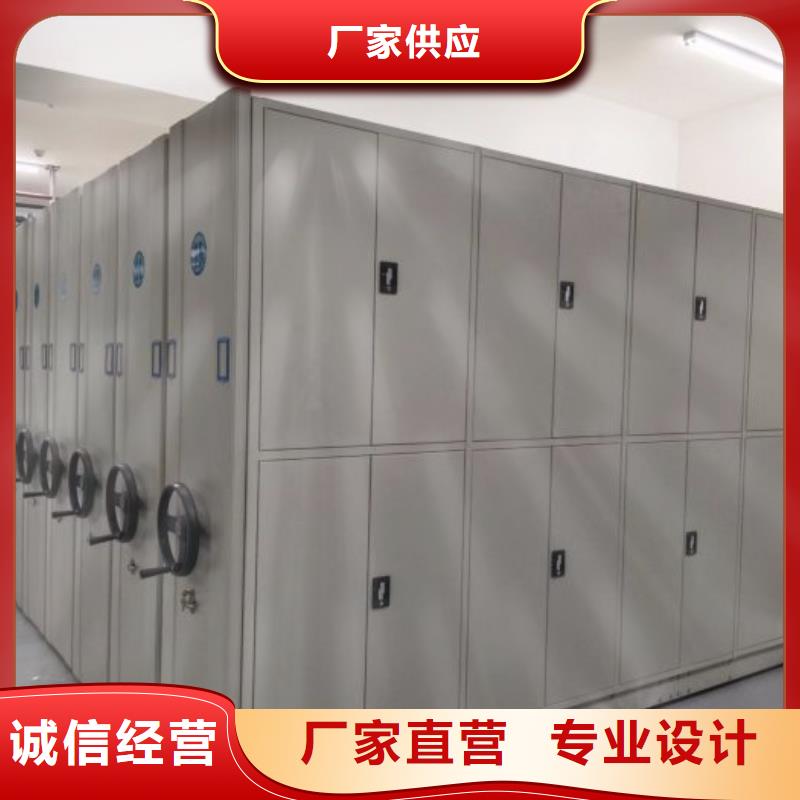 質(zhì)保十年【鑫康】檔案資料室密集柜