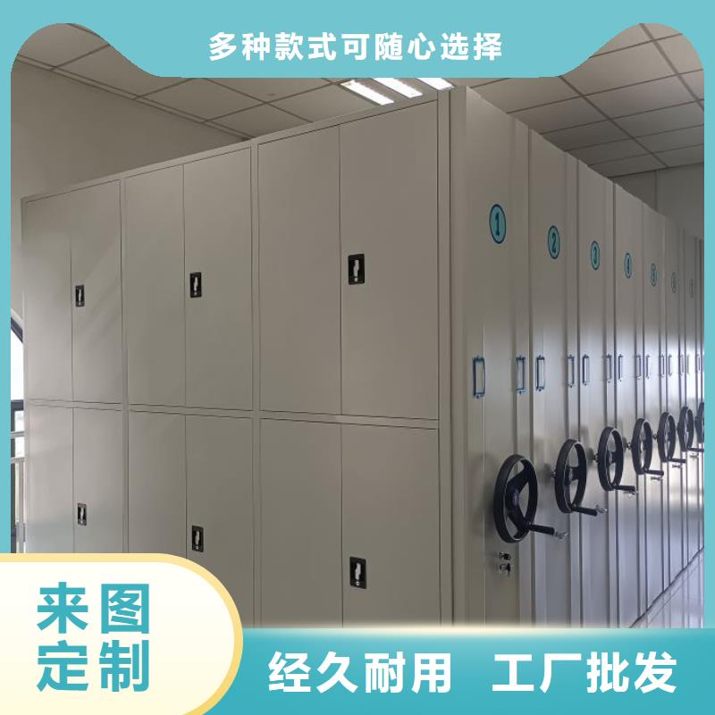質(zhì)保十年【鑫康】檔案資料室密集柜