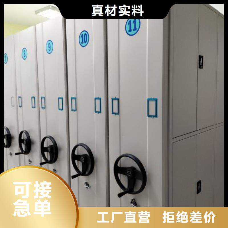 方便客商【鑫康】橱式密集柜