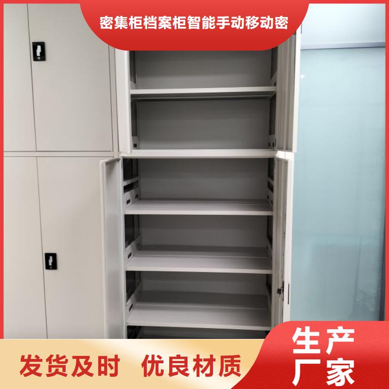 買(mǎi)密集資料鐵皮柜注意事項(xiàng)