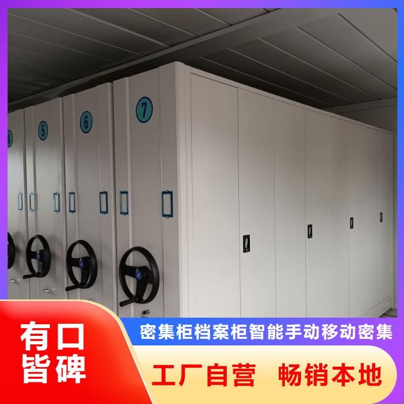 方便客商【鑫康】橱式密集柜