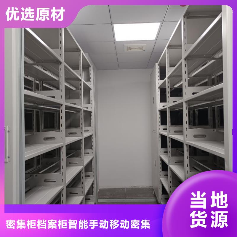 口碑好的檔案資料庫密集架生產(chǎn)廠家