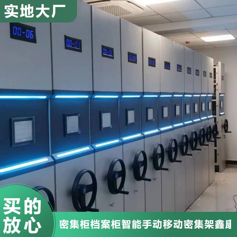 廠家客戶至上【鑫康】閉合式檔案密集柜