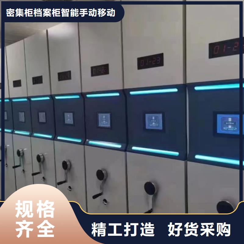增创效益【鑫康】异型密集柜定做