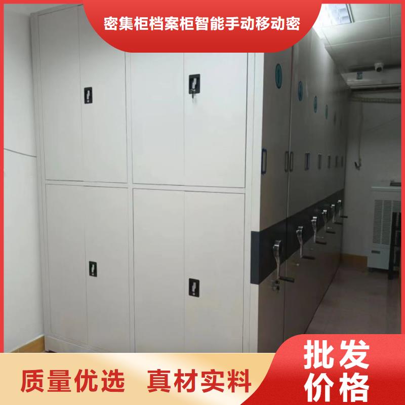 廠家客戶至上【鑫康】閉合式檔案密集柜