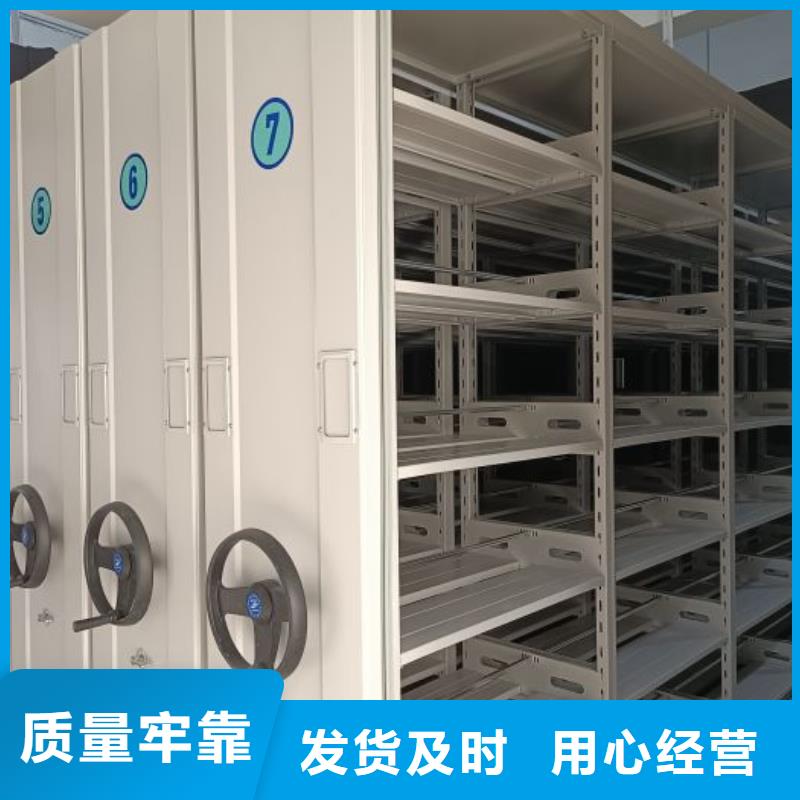 增創(chuàng)效益【鑫康】異型密集柜定做