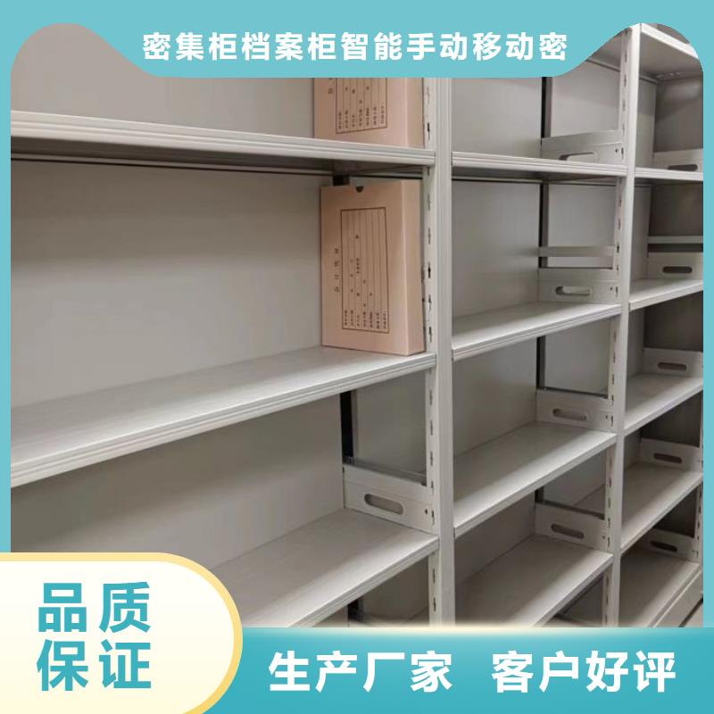 手動檔案室密集柜廠家定制