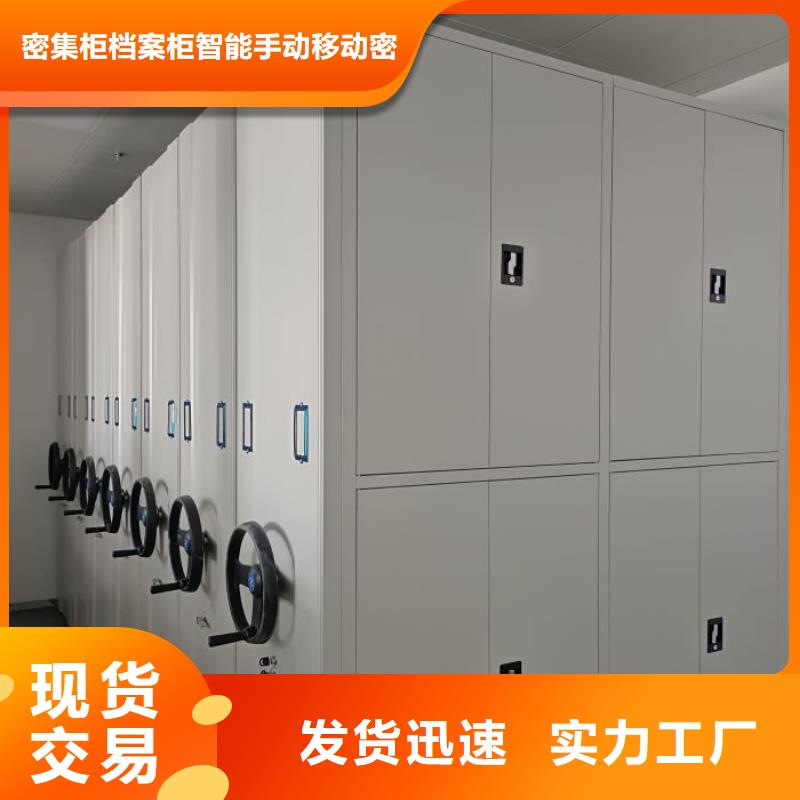 移動式密集檔案櫥廠家-值得信賴