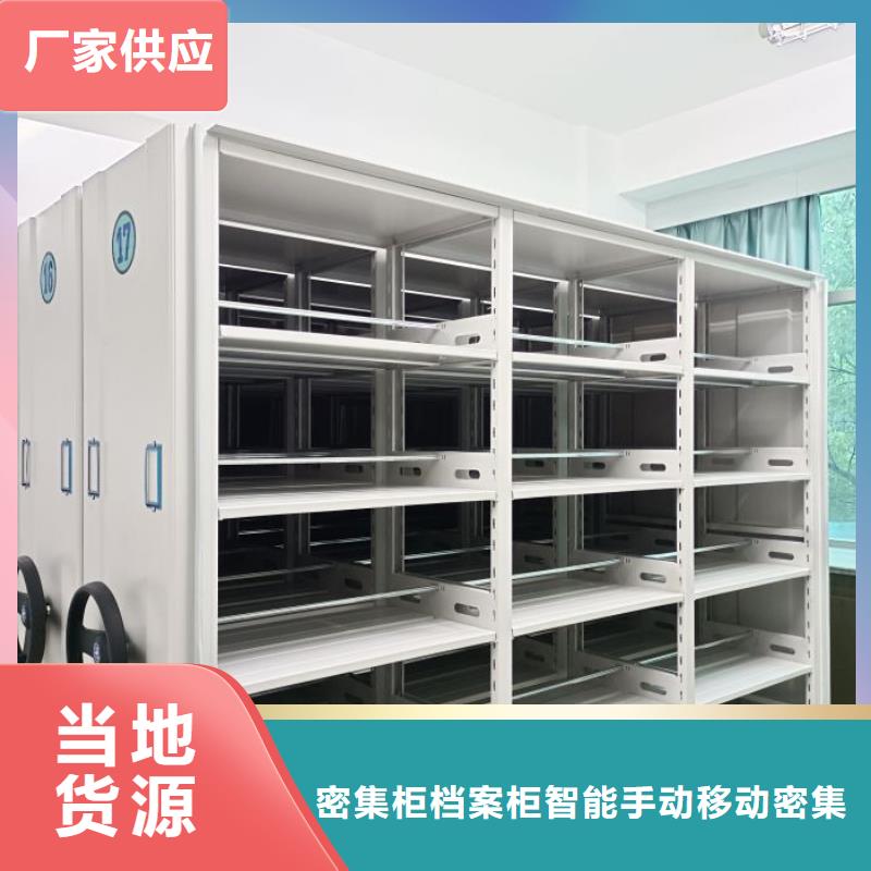 電腦控制密集架貨到付款廠家